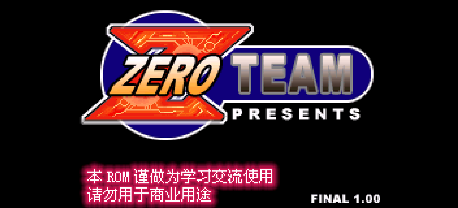 洛克人Zero[零组](简)(UE)(64Mb)